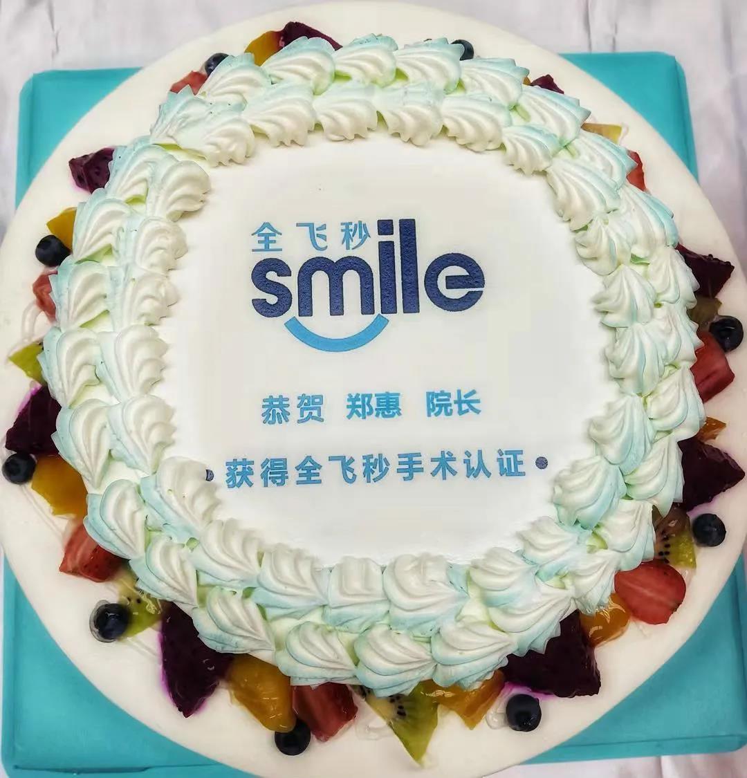 熙仁眼科 |熱烈祝賀我院鄭惠院長榮獲德國蔡司“全飛秒SMILE國際認證醫(yī)師”資格認證